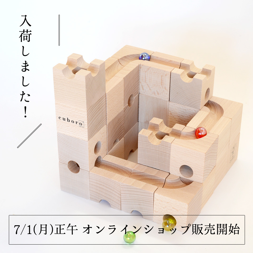 キュボロ cuboro ベーシス 正規品 即納 :0472-001061:K・S・T ヤフー店