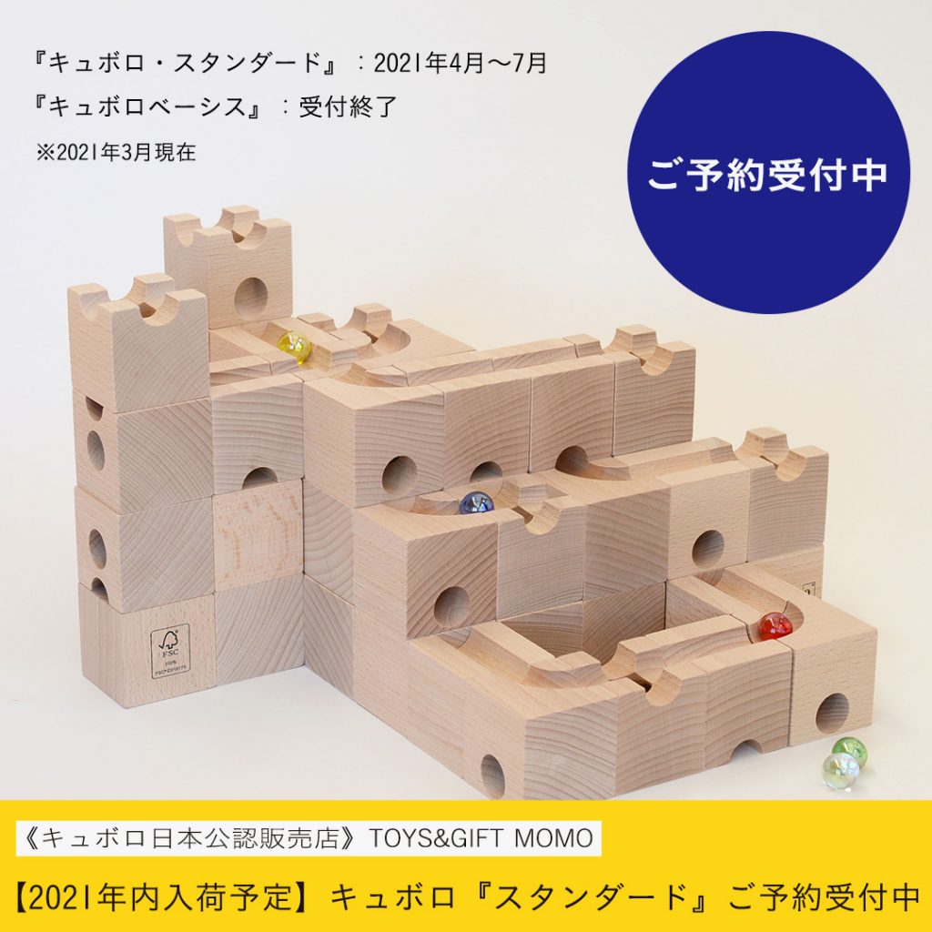 正規輸入品 キュボロ バインダー 日本語版 cuboro book - 知育玩具