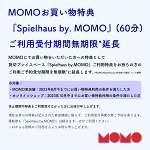 MOMO モモ – 群馬県高崎市のおもちゃ屋です。木のおもちゃ、ネフ